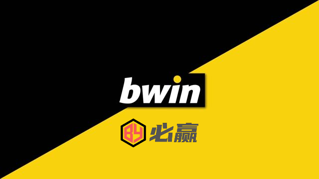 bwin必赢