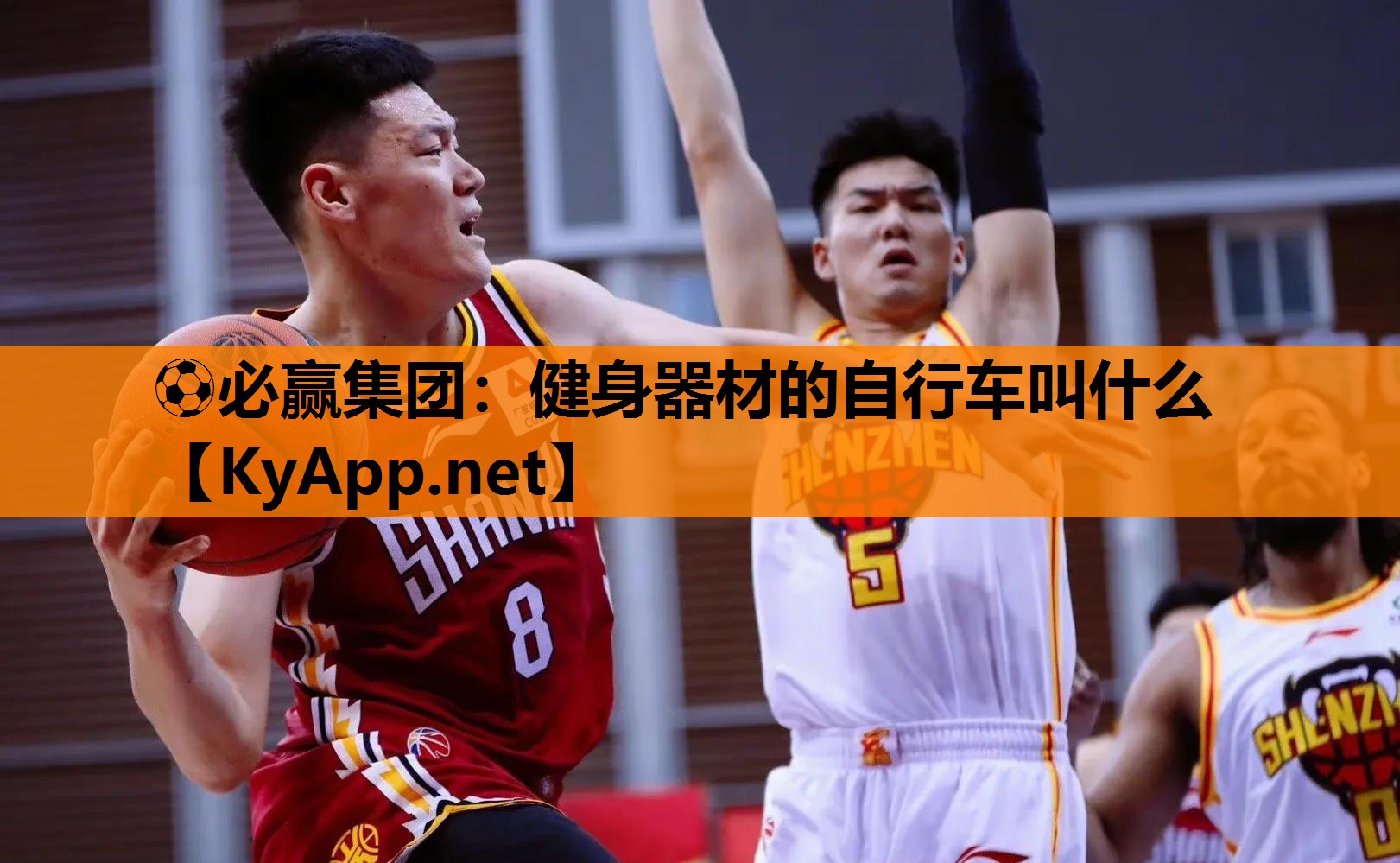 ⚽必赢集团：健身器材的自行车叫什么