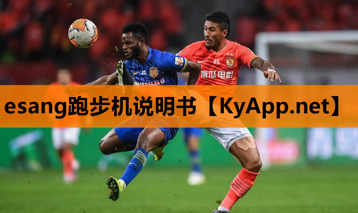 esang跑步机说明书