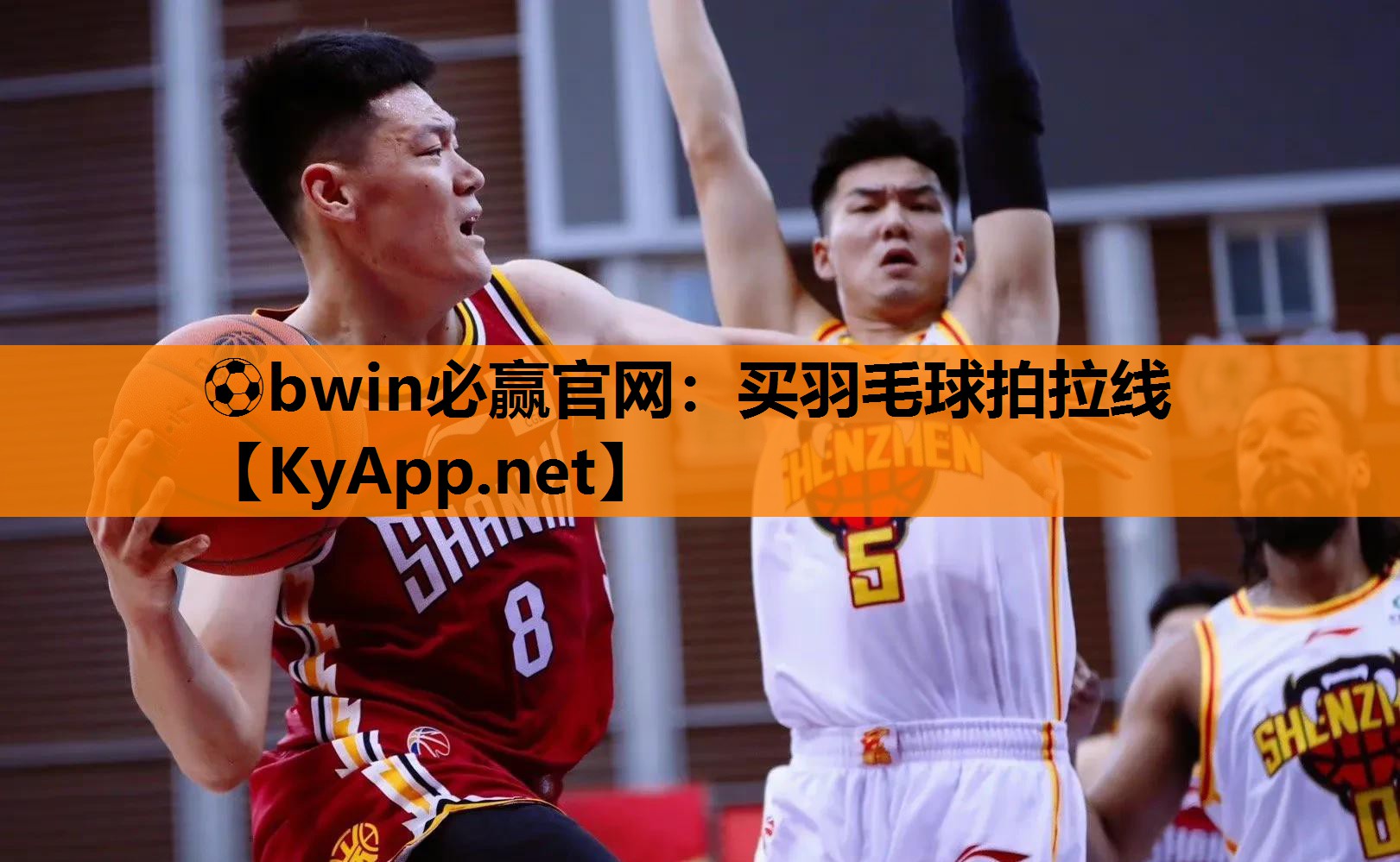 ⚽bwin必赢官网：买羽毛球拍拉线