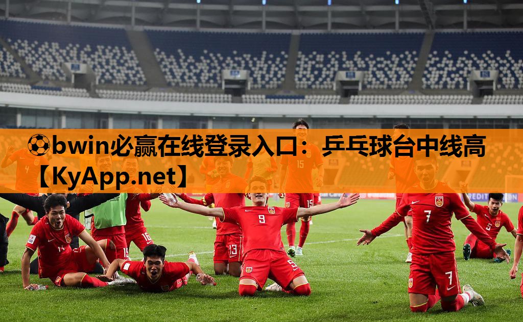 乒乓球台中线高