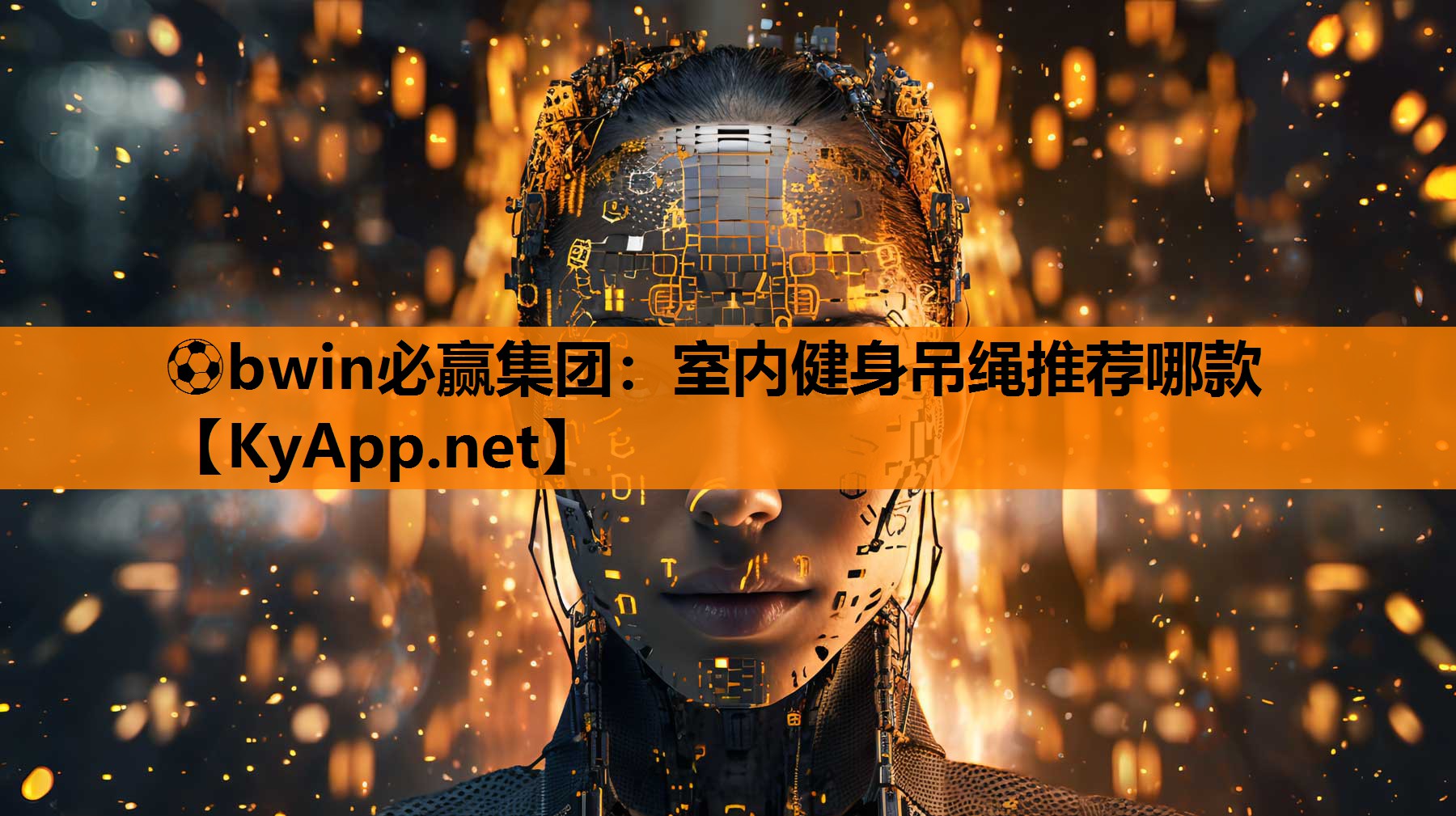 室内健身吊绳推荐哪款