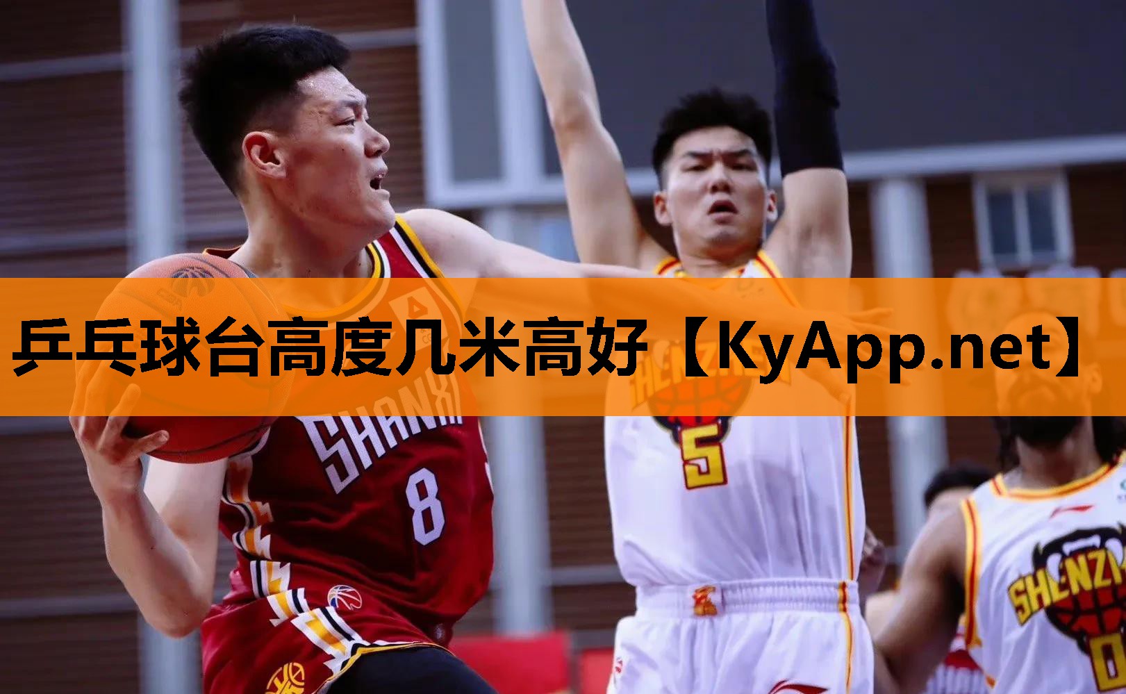 乒乓球台高度几米高好