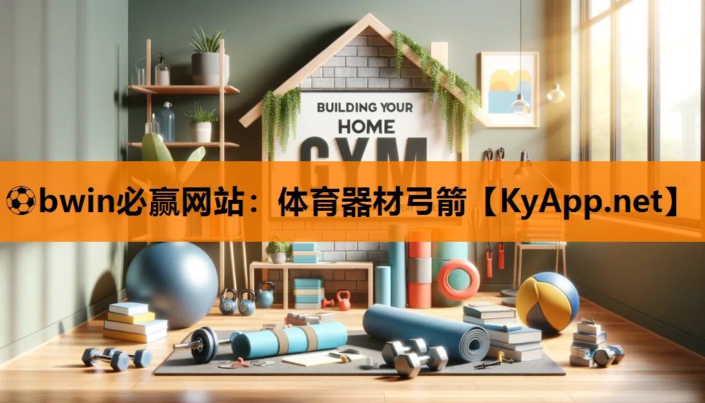 体育器材弓箭
